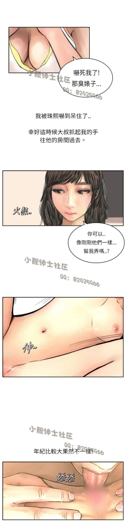 Page 202 of 中文韩漫 魅力女孩 Ch.0-9
