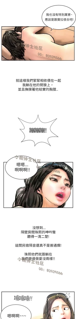 Page 209 of 中文韩漫 魅力女孩 Ch.0-9