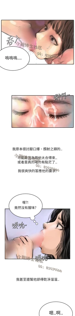 Page 213 of 中文韩漫 魅力女孩 Ch.0-9