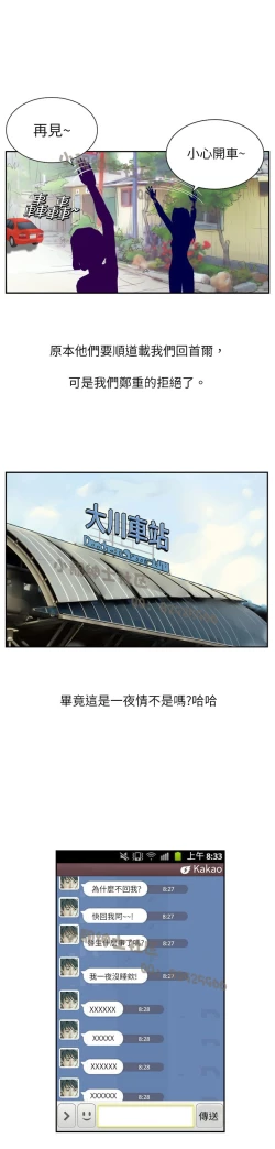 Page 215 of 中文韩漫 魅力女孩 Ch.0-9