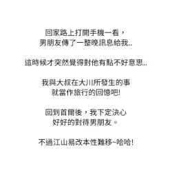 Page 216 of 中文韩漫 魅力女孩 Ch.0-9