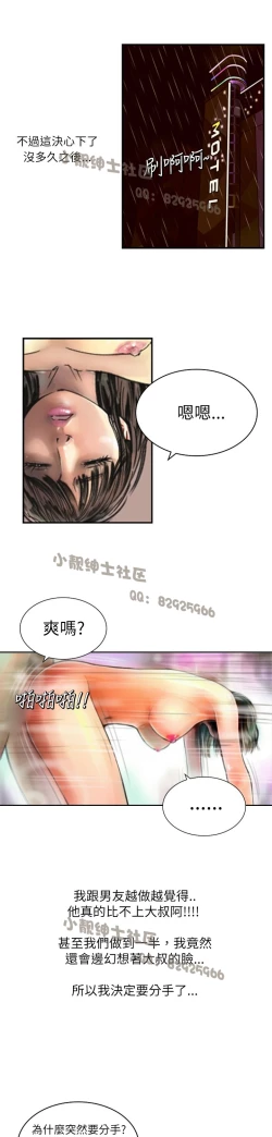 Page 217 of 中文韩漫 魅力女孩 Ch.0-9