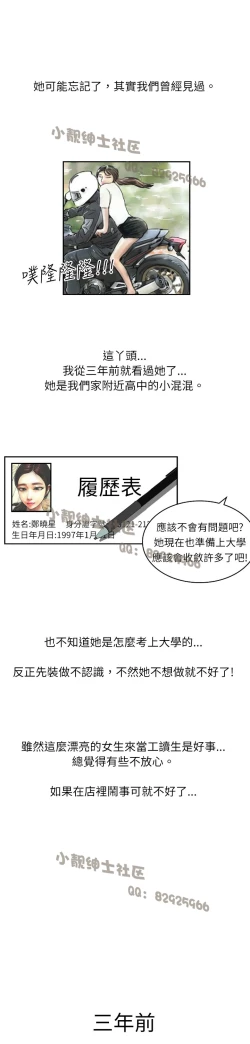 Page 22 of 中文韩漫 魅力女孩 Ch.0-9