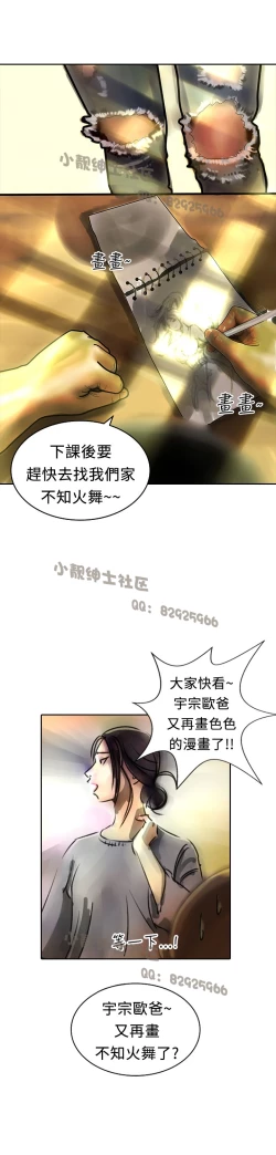 Page 239 of 中文韩漫 魅力女孩 Ch.0-9