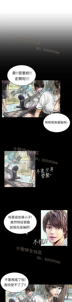 Page 23 of 中文韩漫 魅力女孩 Ch.0-9