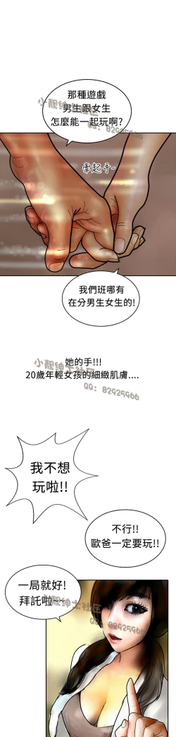 Page 241 of 中文韩漫 魅力女孩 Ch.0-9