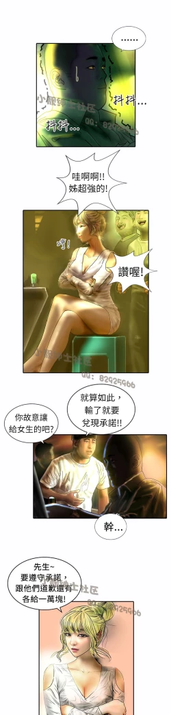 Page 267 of 中文韩漫 魅力女孩 Ch.0-9