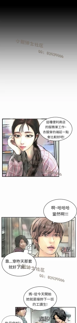 Page 26 of 中文韩漫 魅力女孩 Ch.0-9