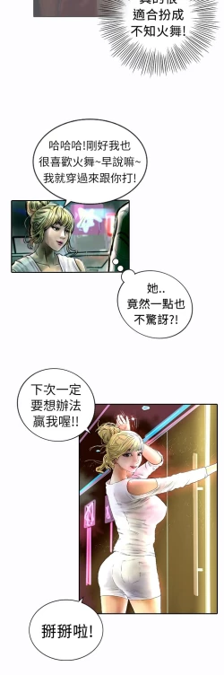 Page 272 of 中文韩漫 魅力女孩 Ch.0-9