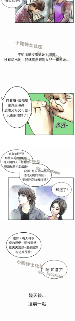 Page 27 of 中文韩漫 魅力女孩 Ch.0-9