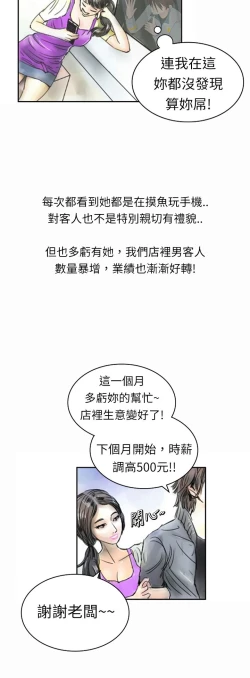 Page 29 of 中文韩漫 魅力女孩 Ch.0-9