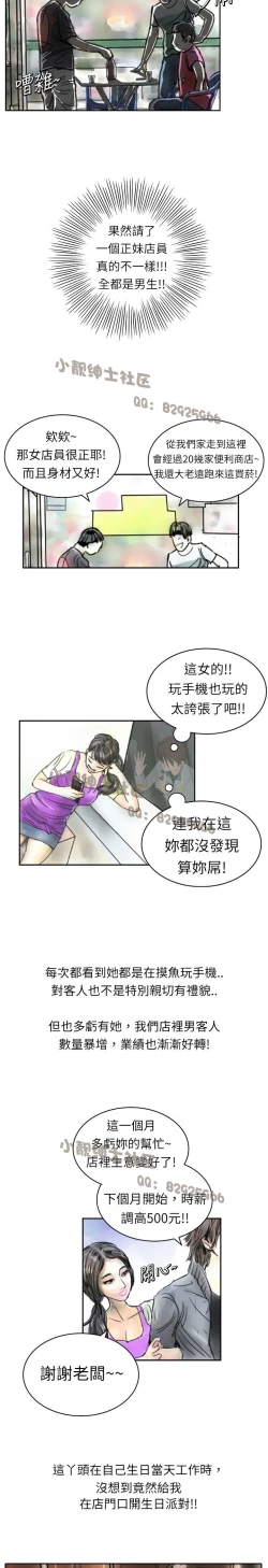 Page 2 of 中文韩漫 魅力女孩 Ch.0-9