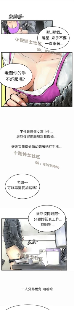 Page 30 of 中文韩漫 魅力女孩 Ch.0-9