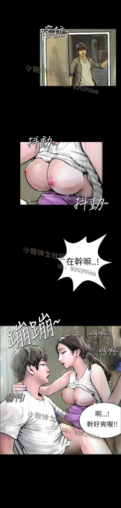 Page 38 of 中文韩漫 魅力女孩 Ch.0-9