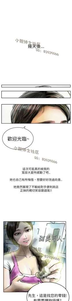 Page 47 of 中文韩漫 魅力女孩 Ch.0-9