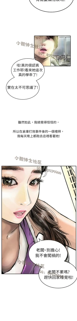 Page 48 of 中文韩漫 魅力女孩 Ch.0-9