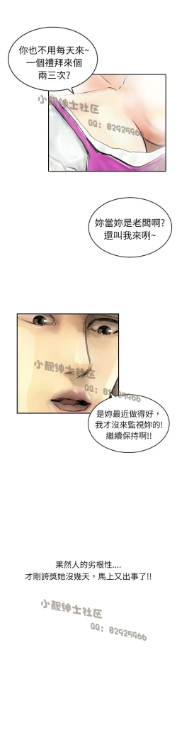 Page 53 of 中文韩漫 魅力女孩 Ch.0-9