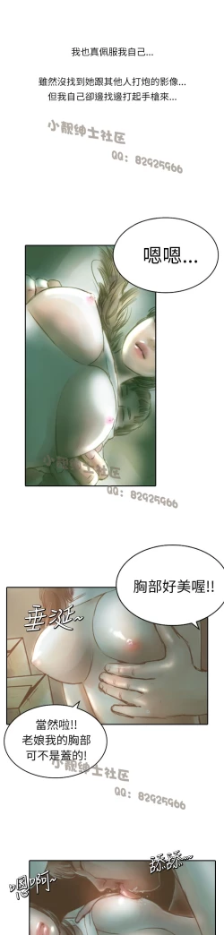 Page 67 of 中文韩漫 魅力女孩 Ch.0-9