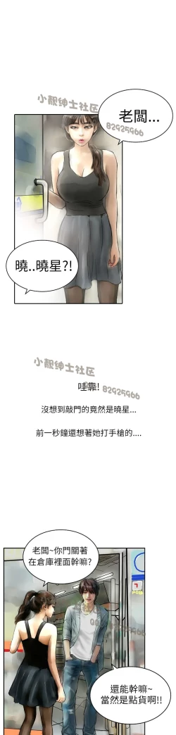 Page 70 of 中文韩漫 魅力女孩 Ch.0-9