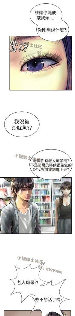 Page 80 of 中文韩漫 魅力女孩 Ch.0-9