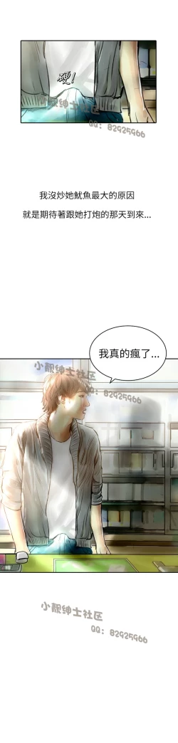 Page 84 of 中文韩漫 魅力女孩 Ch.0-9