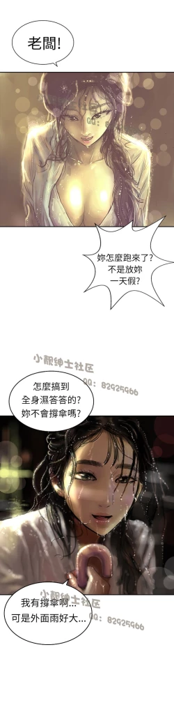 Page 86 of 中文韩漫 魅力女孩 Ch.0-9