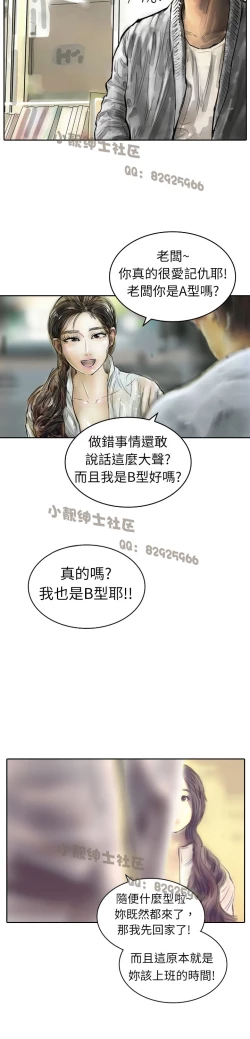 Page 89 of 中文韩漫 魅力女孩 Ch.0-9