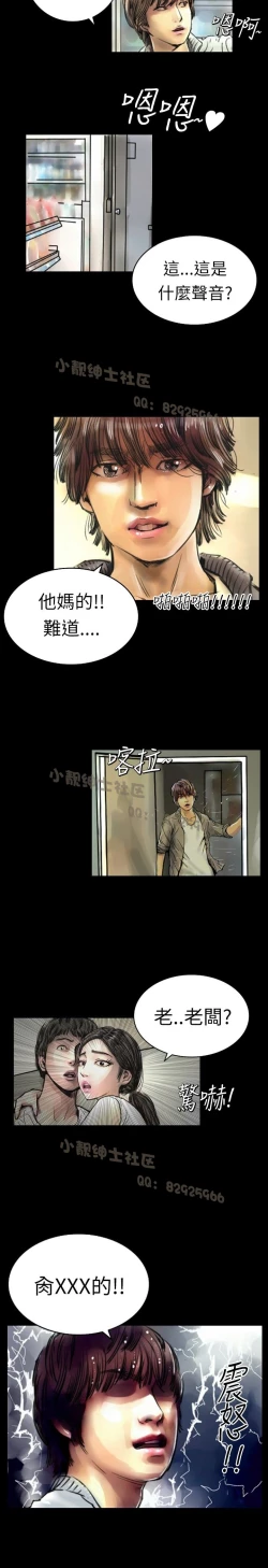 Page 8 of 中文韩漫 魅力女孩 Ch.0-9