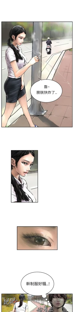 Page 9 of 中文韩漫 魅力女孩 Ch.0-9