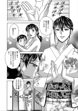 Page 106 of Cyberia Maniacs Hitozuma Juurin Collection Vol.5