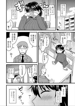 Page 124 of Cyberia Maniacs Hitozuma Juurin Collection Vol.5