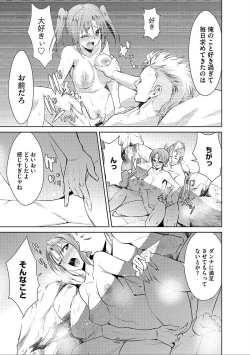 Page 17 of Cyberia Maniacs Hitozuma Juurin Collection Vol.5