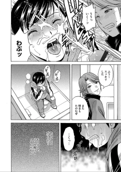 Page 98 of Cyberia Maniacs Hitozuma Juurin Collection Vol.5