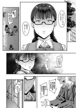 Page 32 of CORE COLLE Kanojo wa Bokura no Aigangu