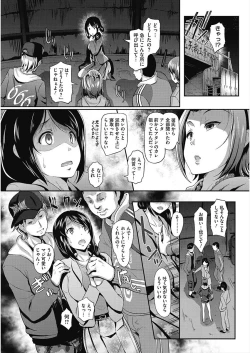 Page 52 of CORE COLLE Kanojo wa Bokura no Aigangu