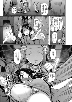 Page 53 of CORE COLLE Kanojo wa Bokura no Aigangu