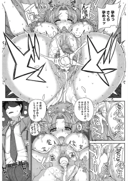 Page 82 of CORE COLLE Kanojo wa Bokura no Aigangu