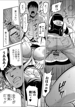 Page 105 of Tsuma to Batsu