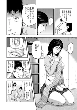 Page 128 of Tsuma to Batsu