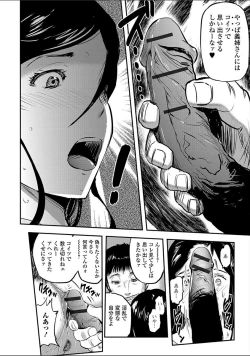 Page 134 of Tsuma to Batsu