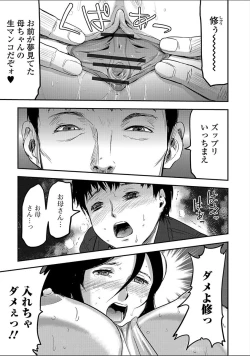 Page 145 of Tsuma to Batsu