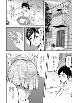 Page 152 of Tsuma to Batsu