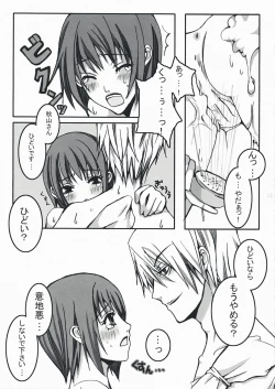 Page 12 of Kiss The Girl