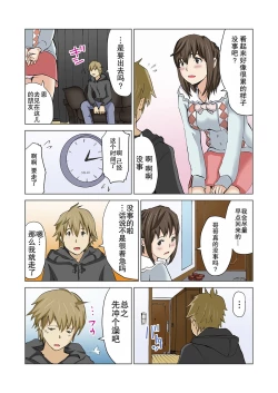 Page 48 of Imouto ga Suki de Suki de Tamaranai