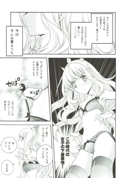 Page 3 of Tensai Bishoujo Renkinjutsushi no Hazukashii Are