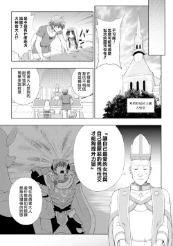 Page 24 of Seijo no Kenshin Ch. 1-3