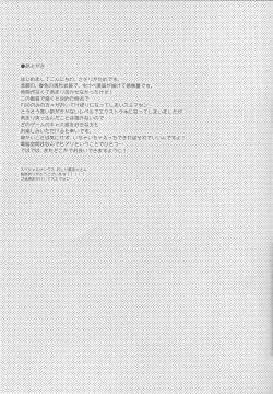 Page 20 of Ore to Tamamo to My Room 2