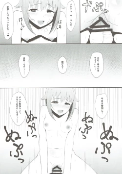 Page 10 of Sachiko Nobose