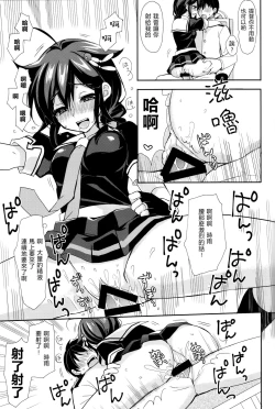Page 33 of Yandere Shigure Soushuuhen