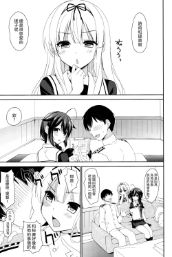 Page 54 of Yandere Shigure Soushuuhen